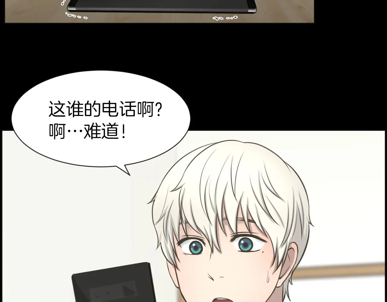 第27话同族的痕迹 第20页