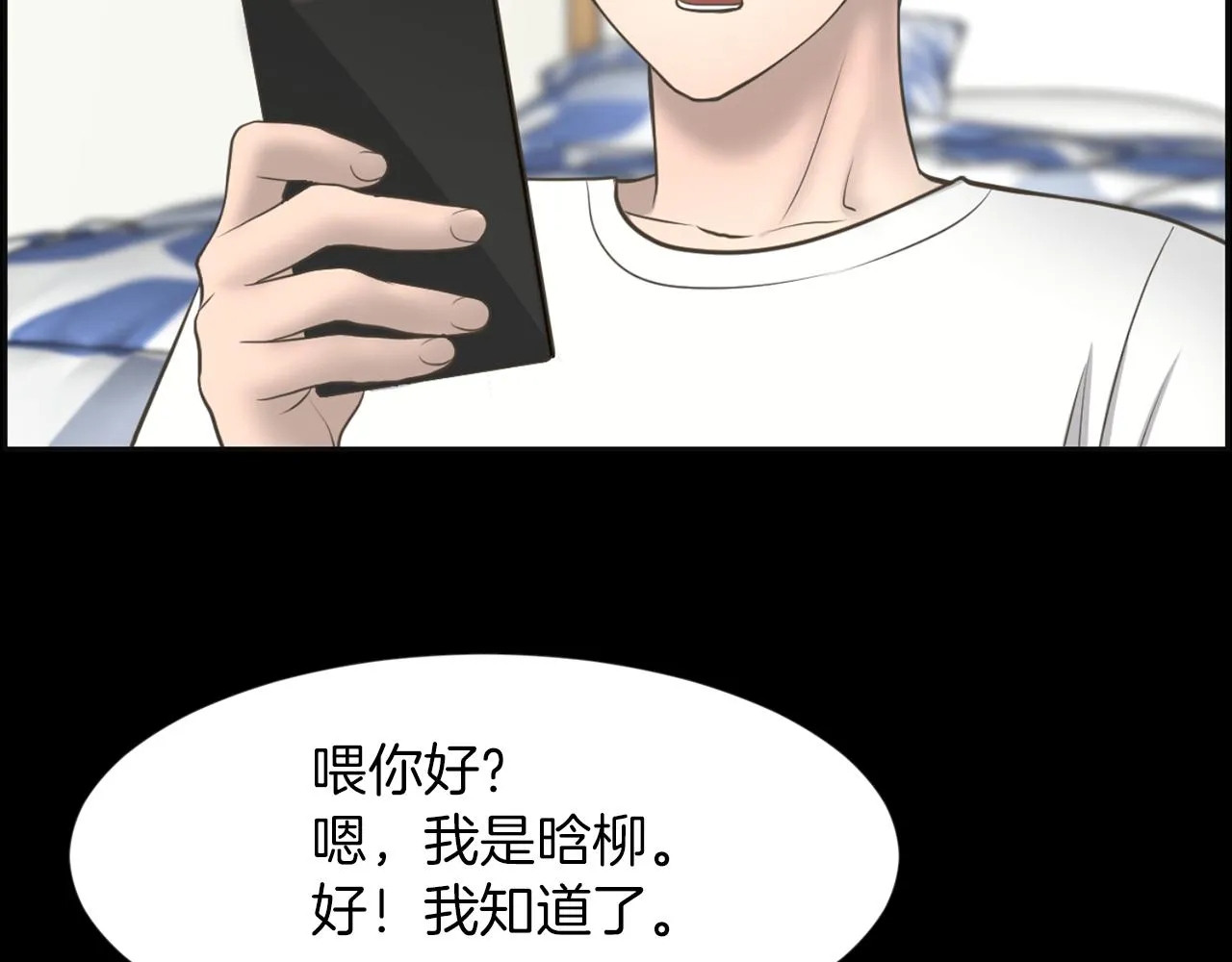 第27话同族的痕迹 第21页