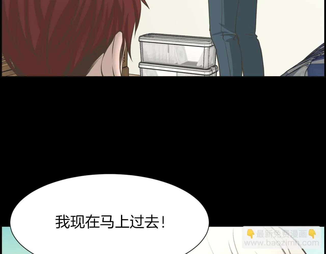 第27话同族的痕迹 第23页