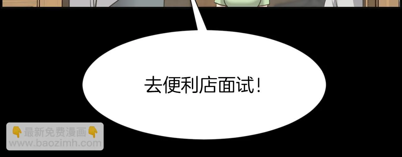 第27话同族的痕迹 第26页