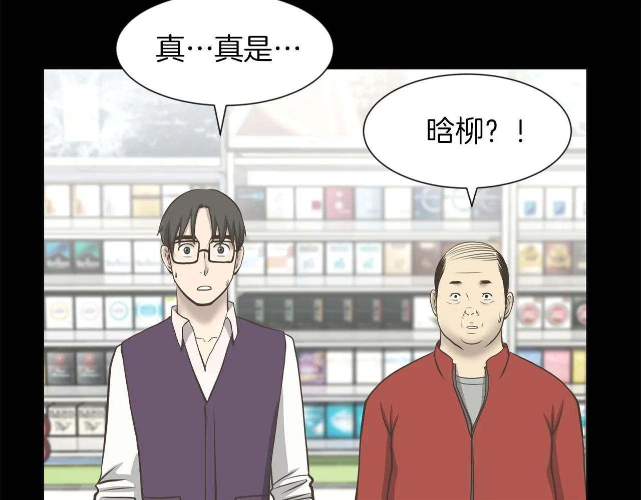 第27话同族的痕迹 第29页