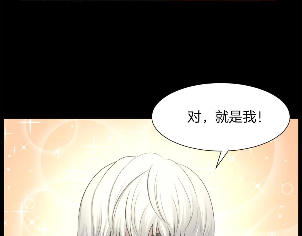 第27话同族的痕迹 第30页