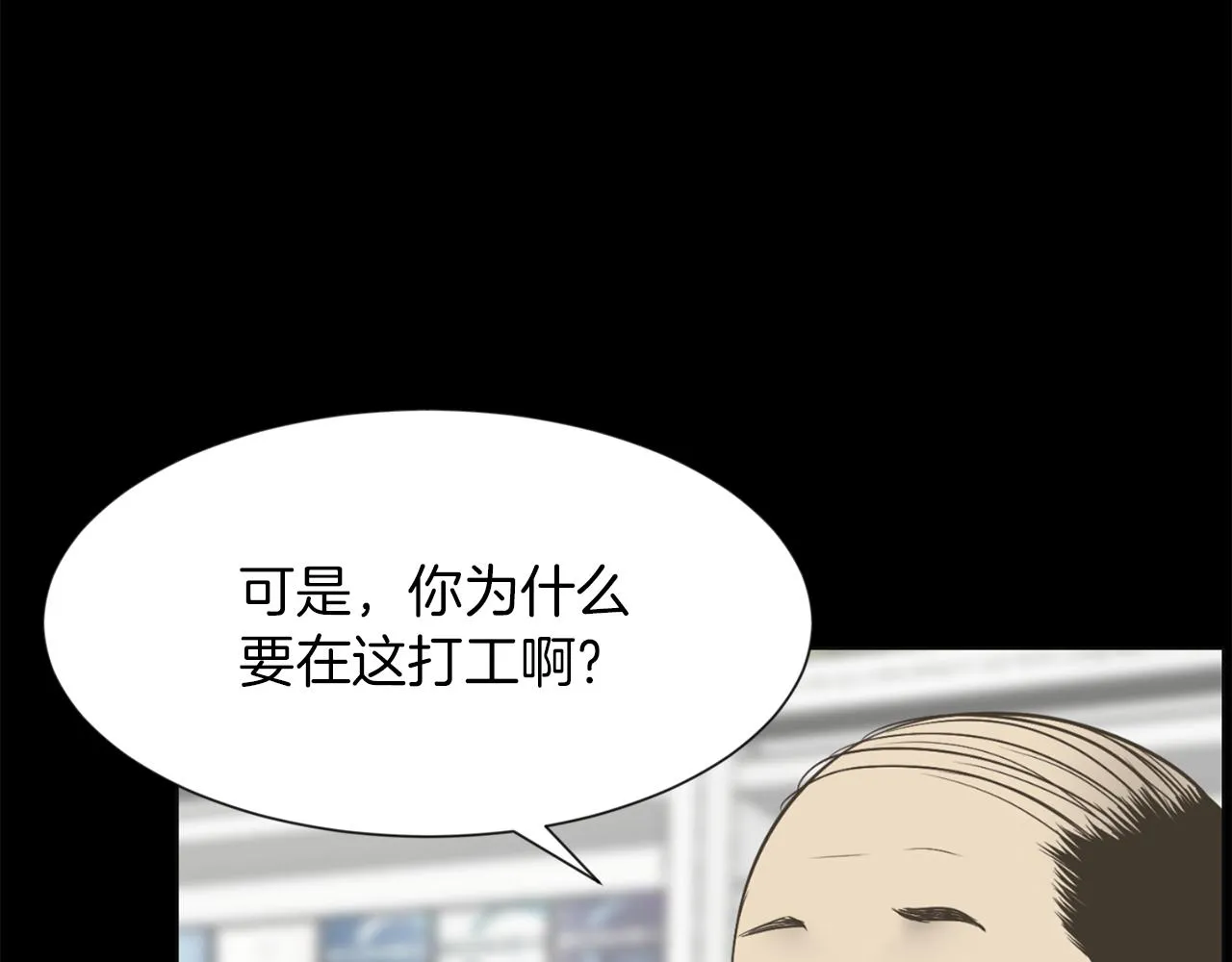 第27话同族的痕迹 第32页