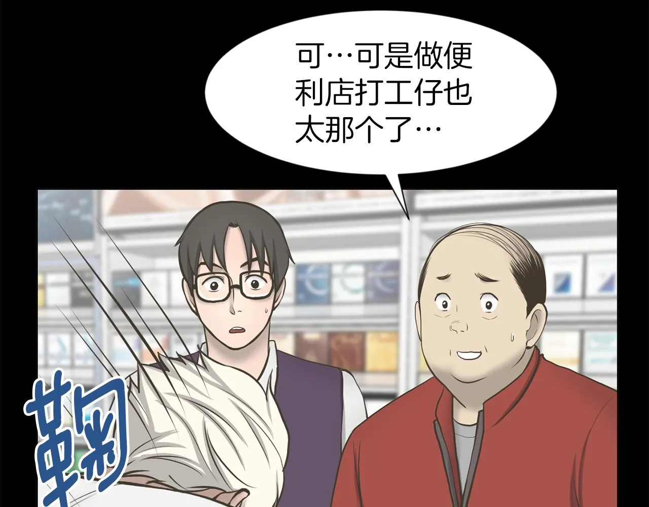 第27话同族的痕迹 第36页