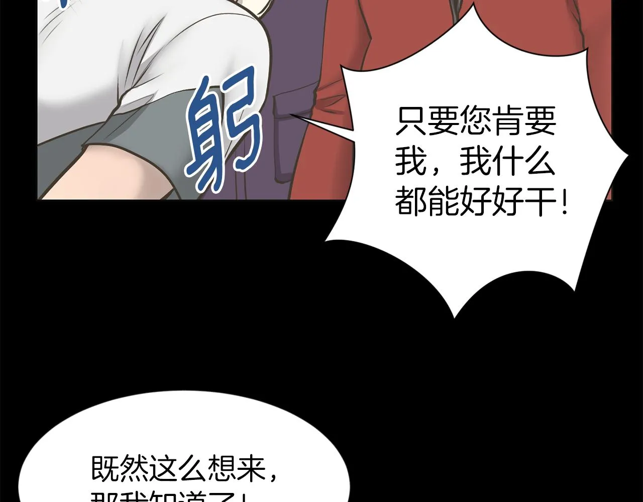 第27话同族的痕迹 第37页