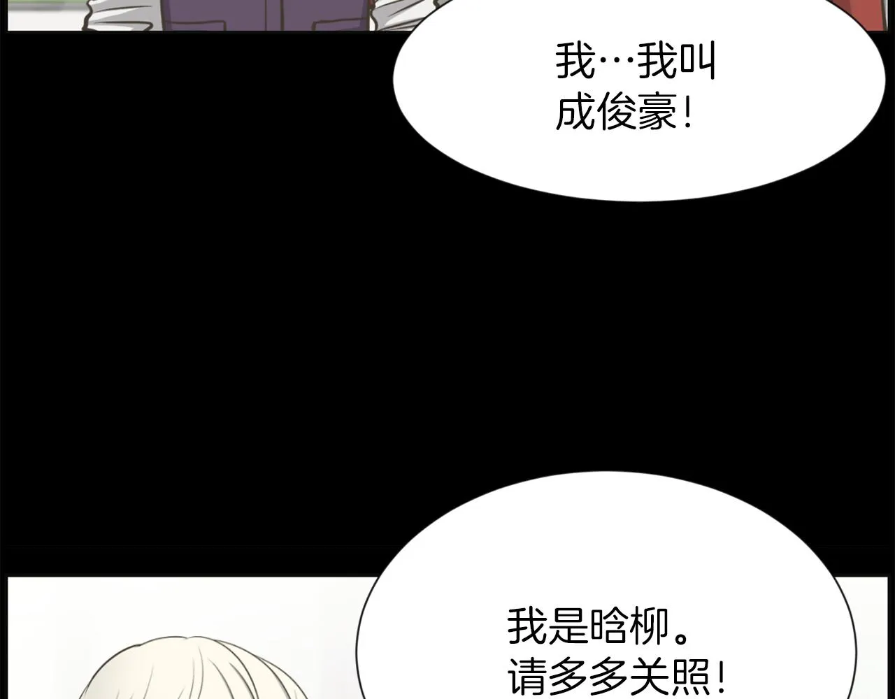 第27话同族的痕迹 第41页