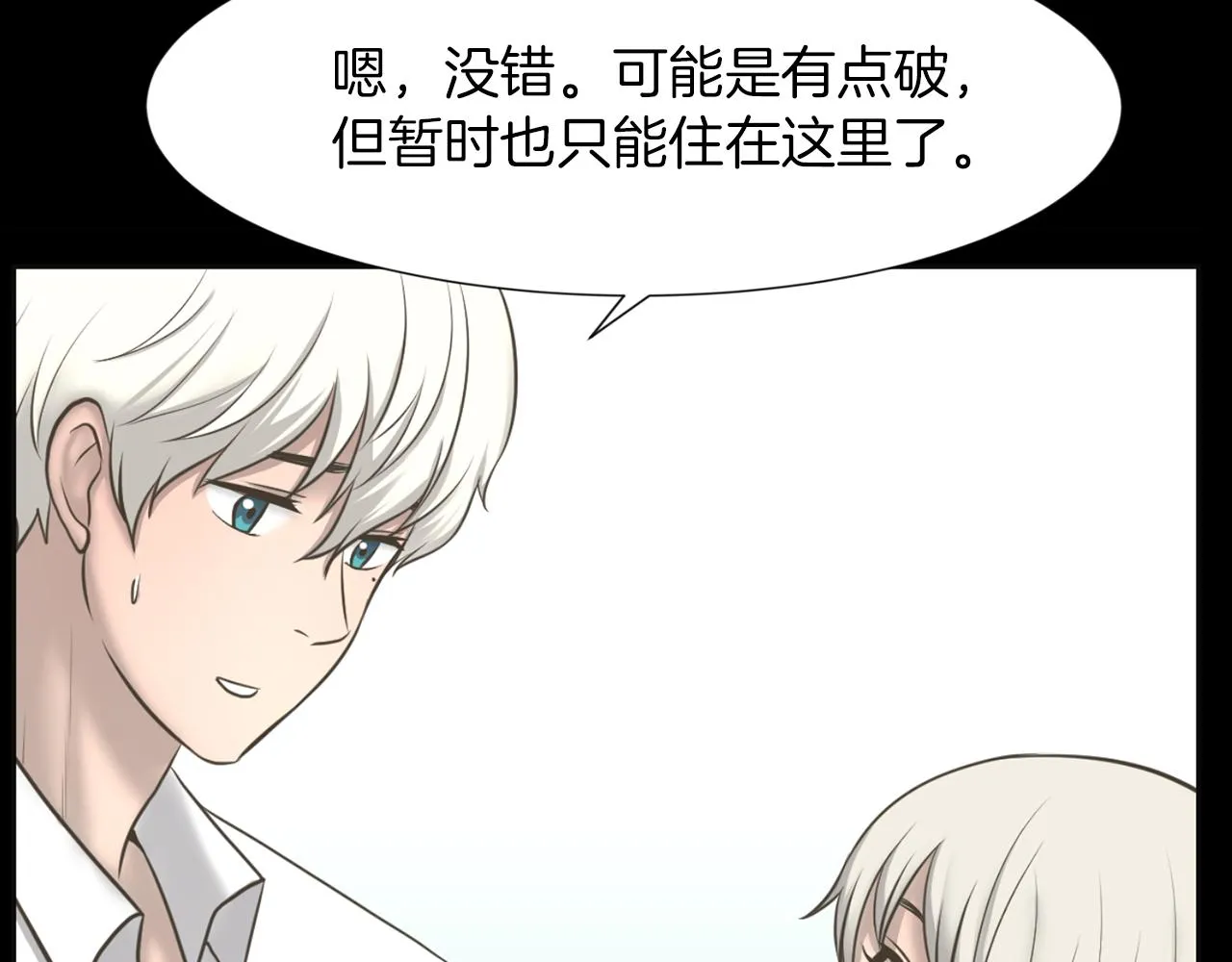 第26话我们的新家 第6页