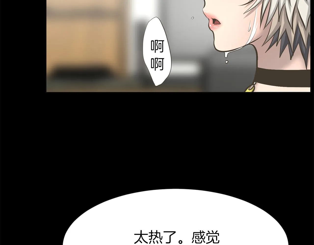 第26话我们的新家 第16页