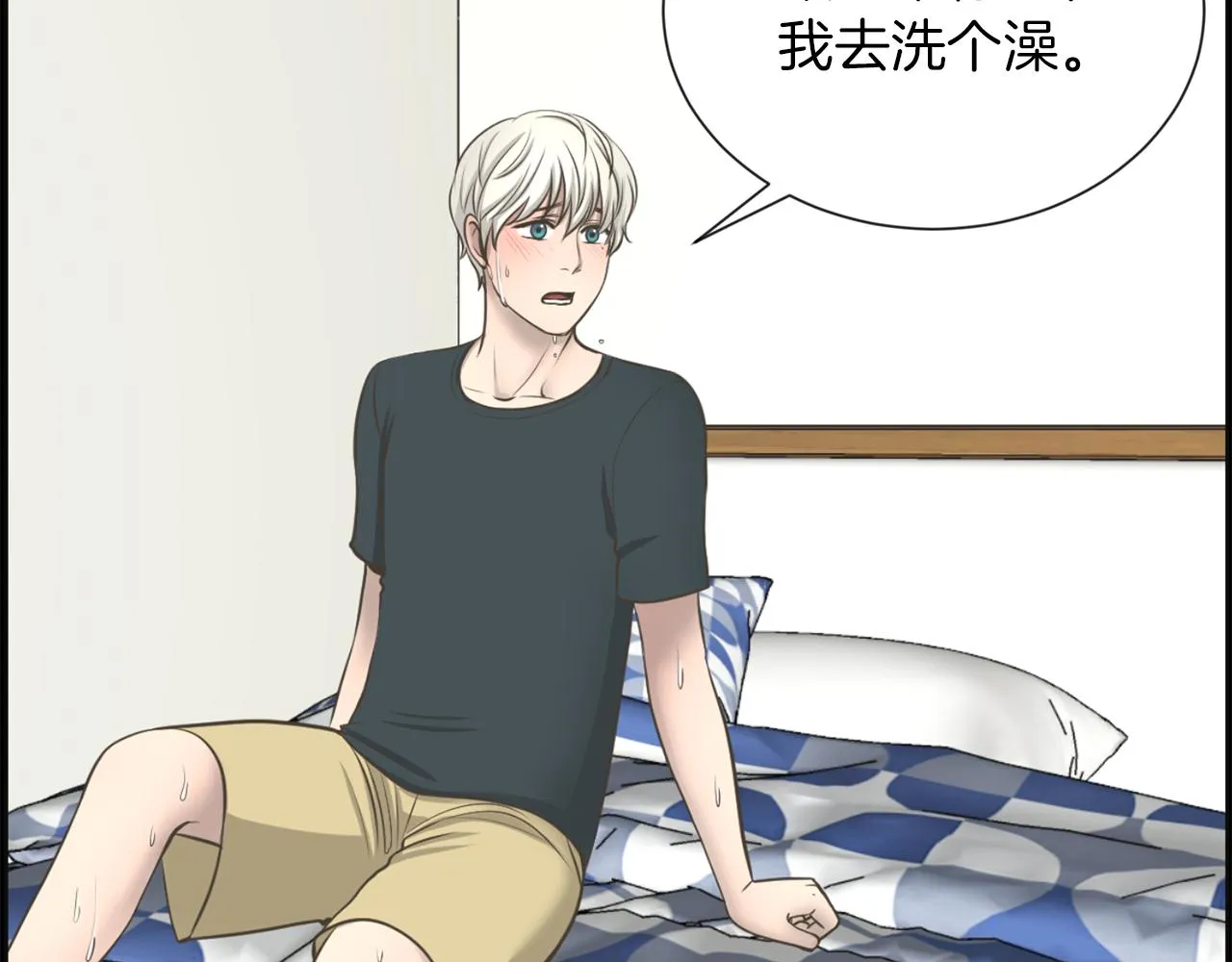 第26话我们的新家 第19页