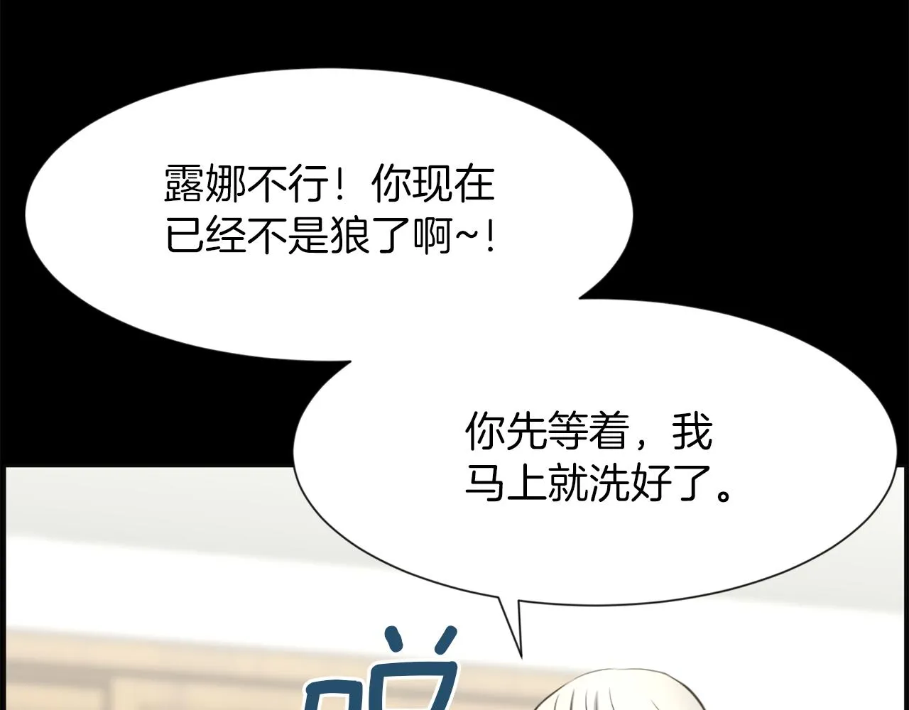 第26话我们的新家 第22页