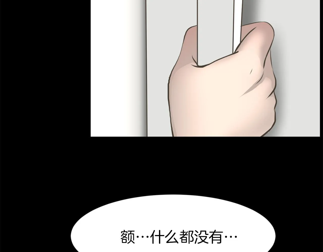第26话我们的新家 第35页