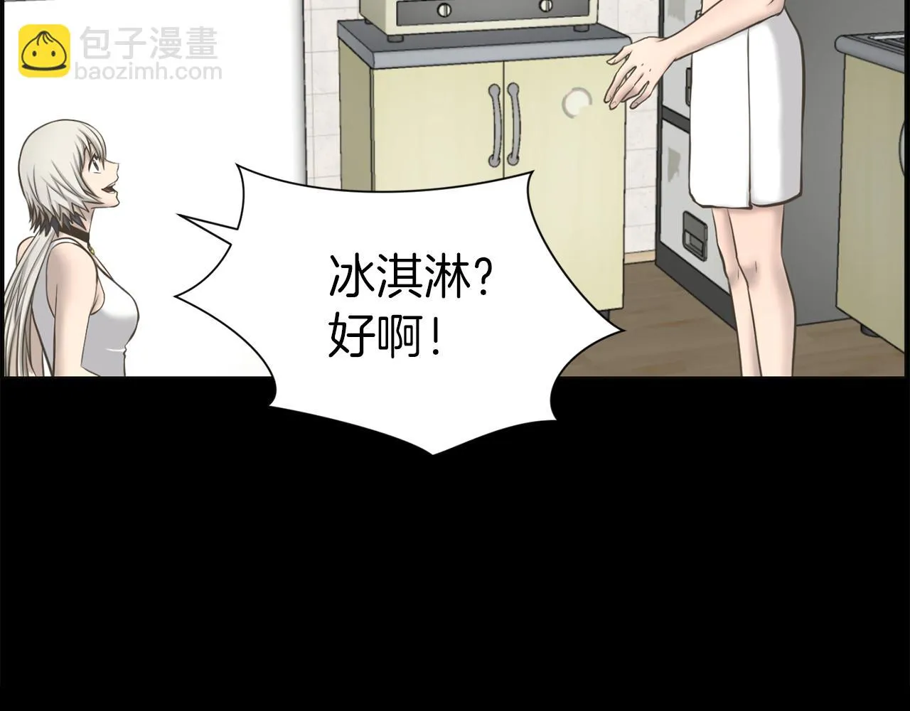 第26话我们的新家 第46页