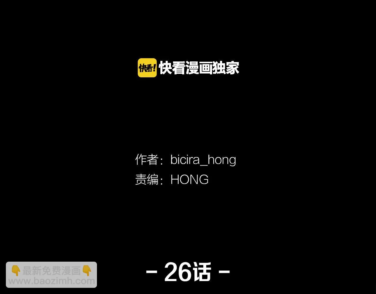 第26话我们的新家 第48页