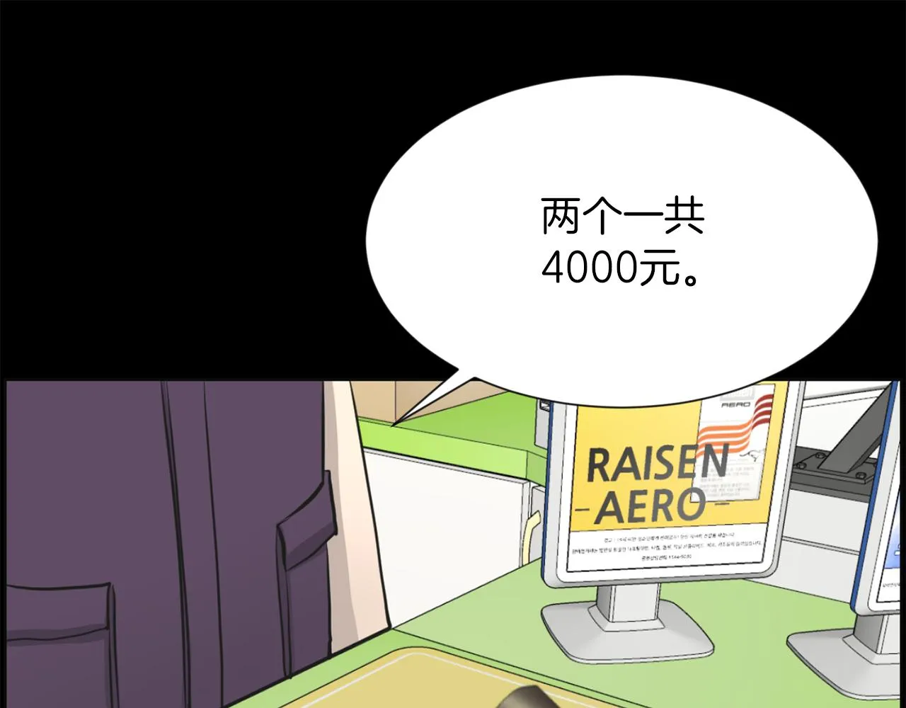 第26话我们的新家 第51页