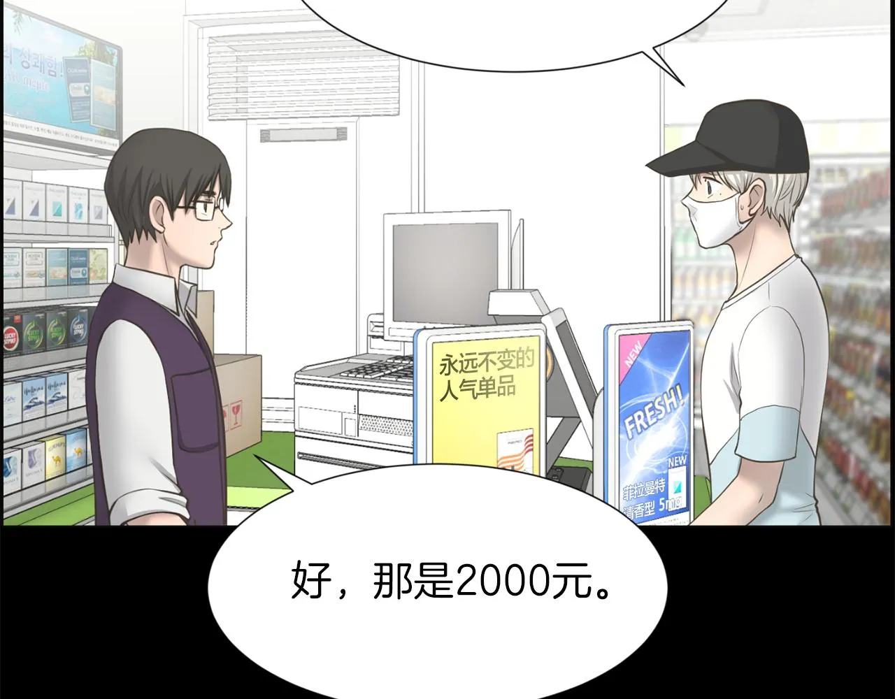 第26话我们的新家 第55页