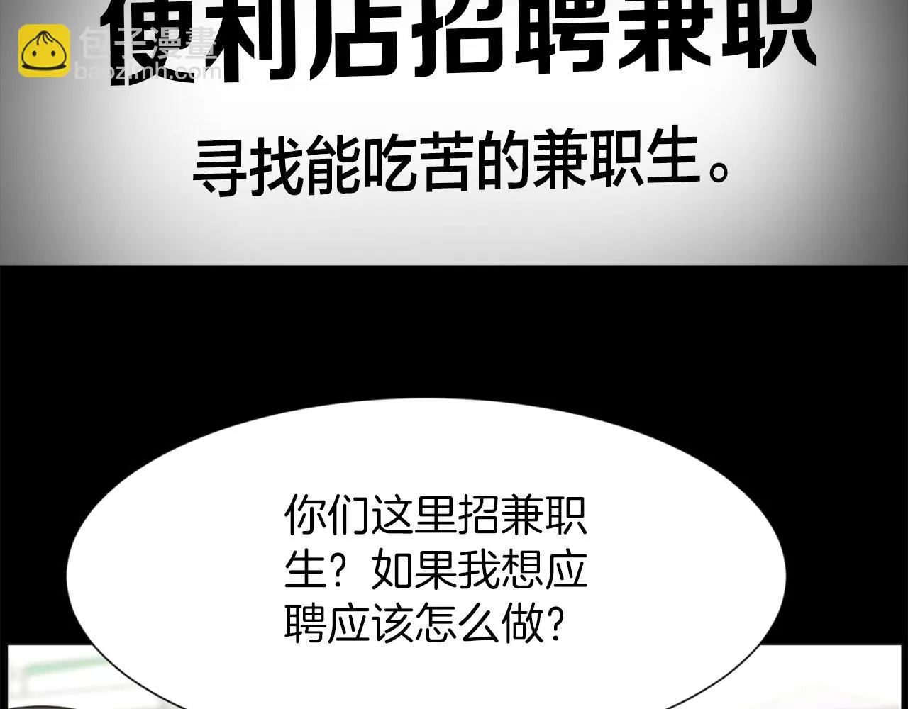 第26话我们的新家 第61页