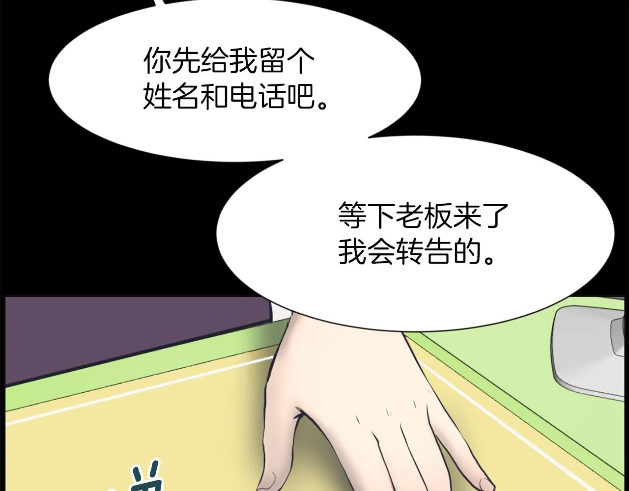 第26话我们的新家 第63页