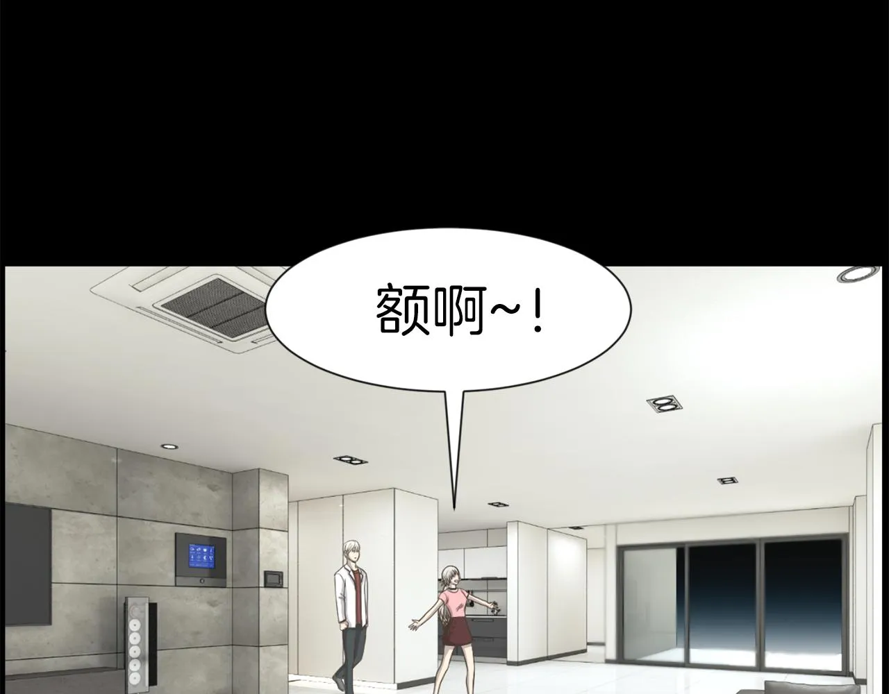 第25话又想她了 第4页