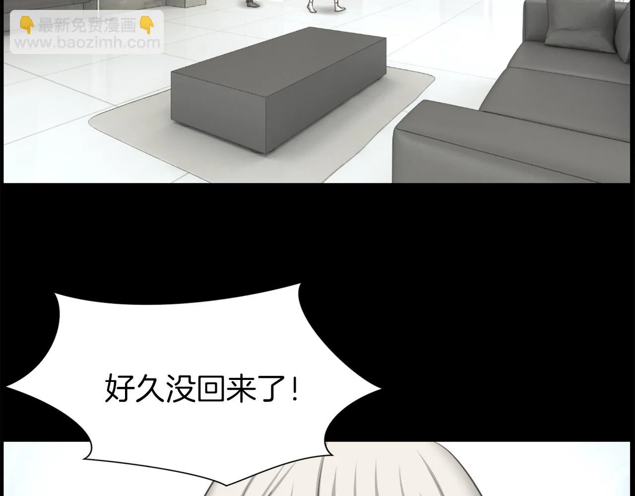 第25话又想她了 第5页