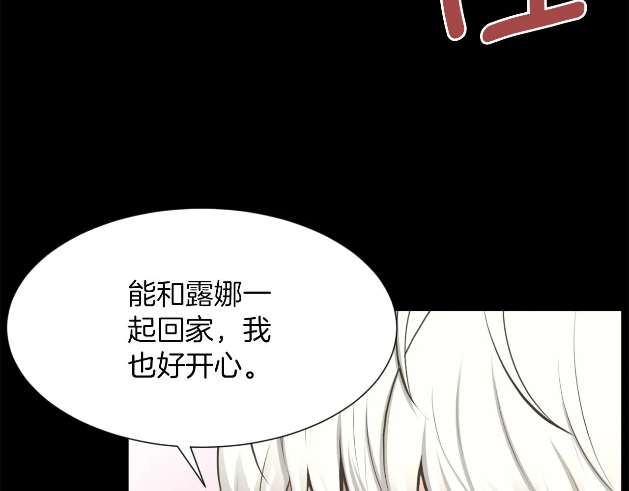 第25话又想她了 第9页