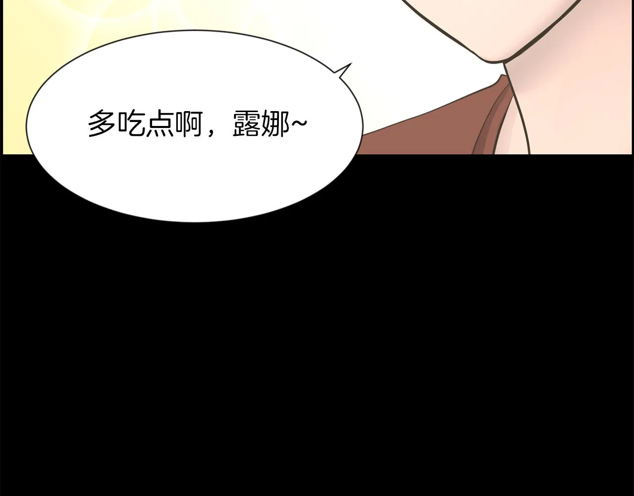 第25话又想她了 第29页