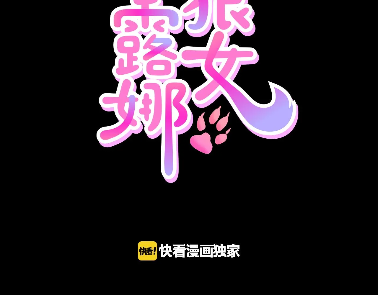 第25话又想她了 第36页