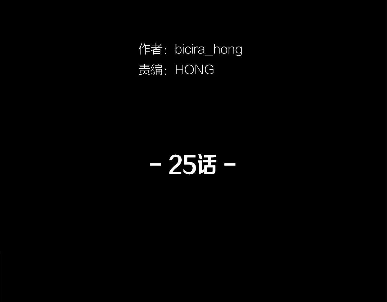 第25话又想她了 第37页