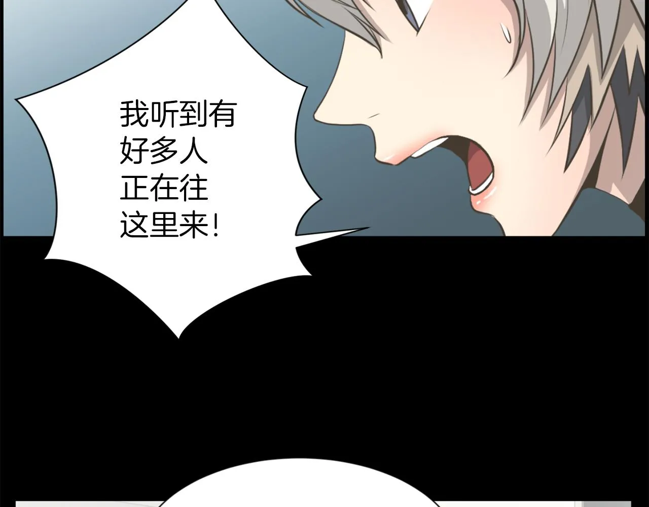 第25话又想她了 第45页