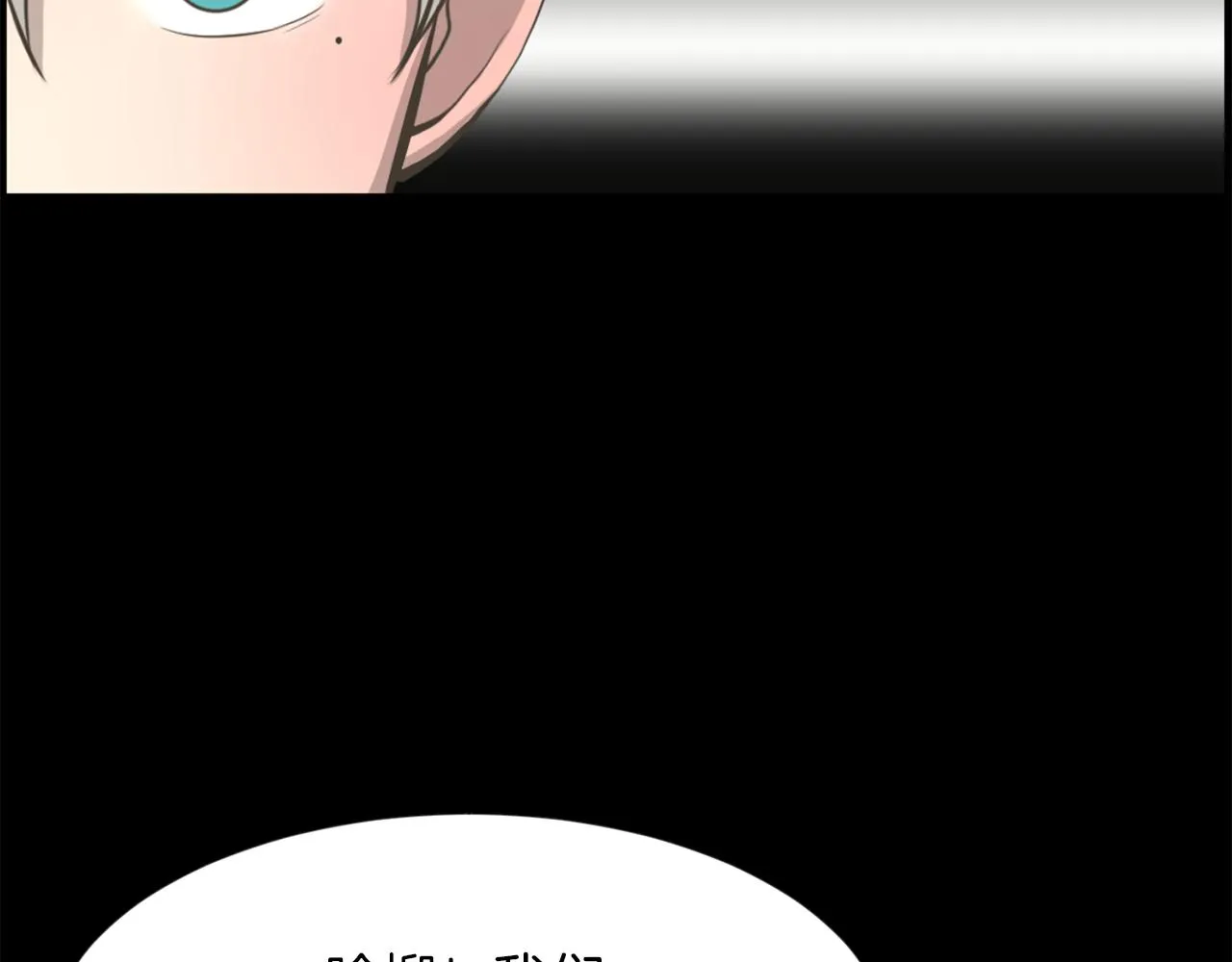 第25话又想她了 第48页