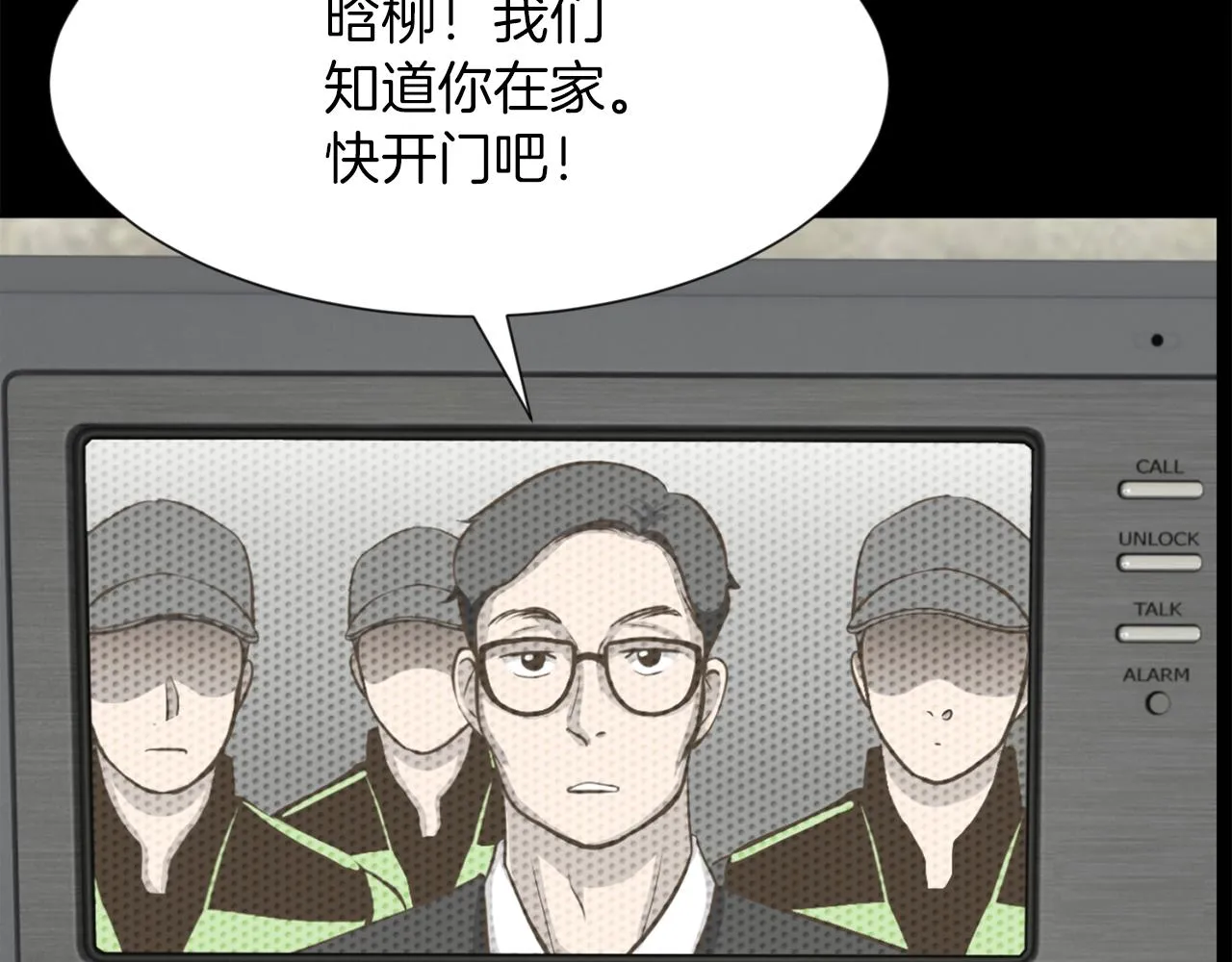 第25话又想她了 第49页