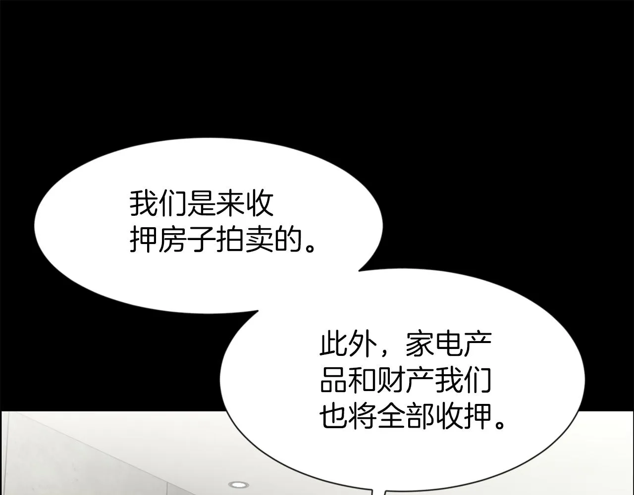 第25话又想她了 第51页