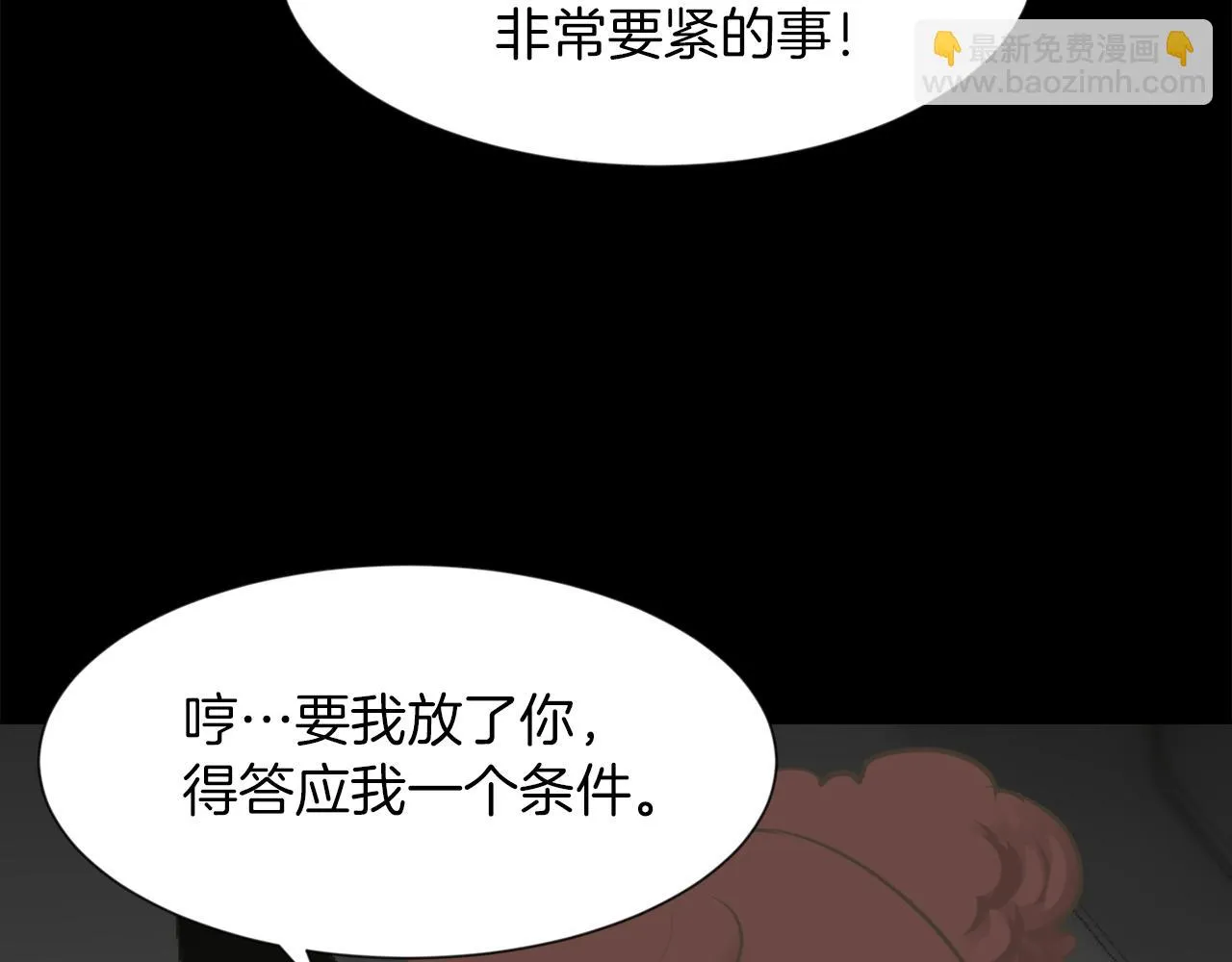 第24话咱们回家 第8页