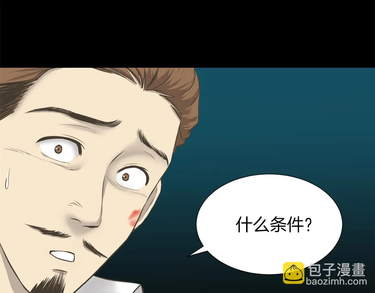 第24话咱们回家 第10页