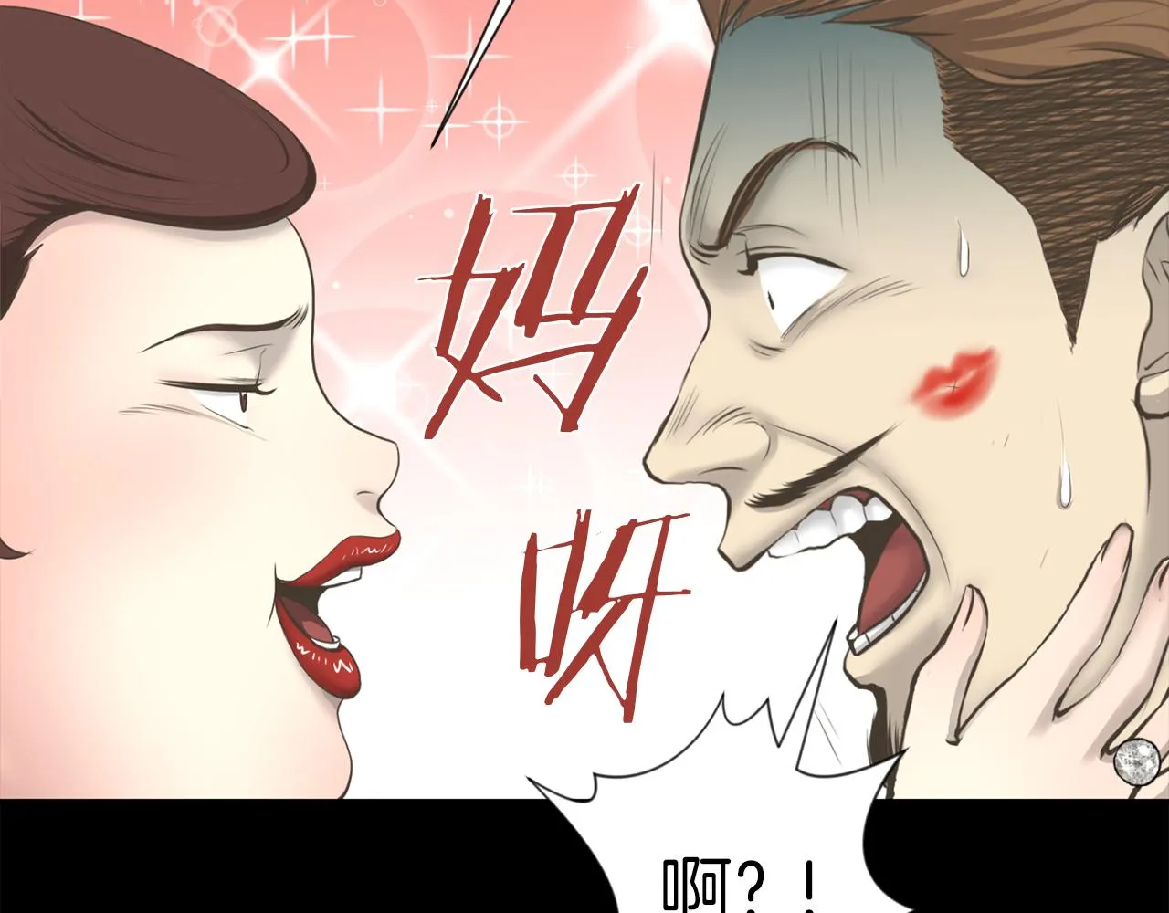 第24话咱们回家 第12页