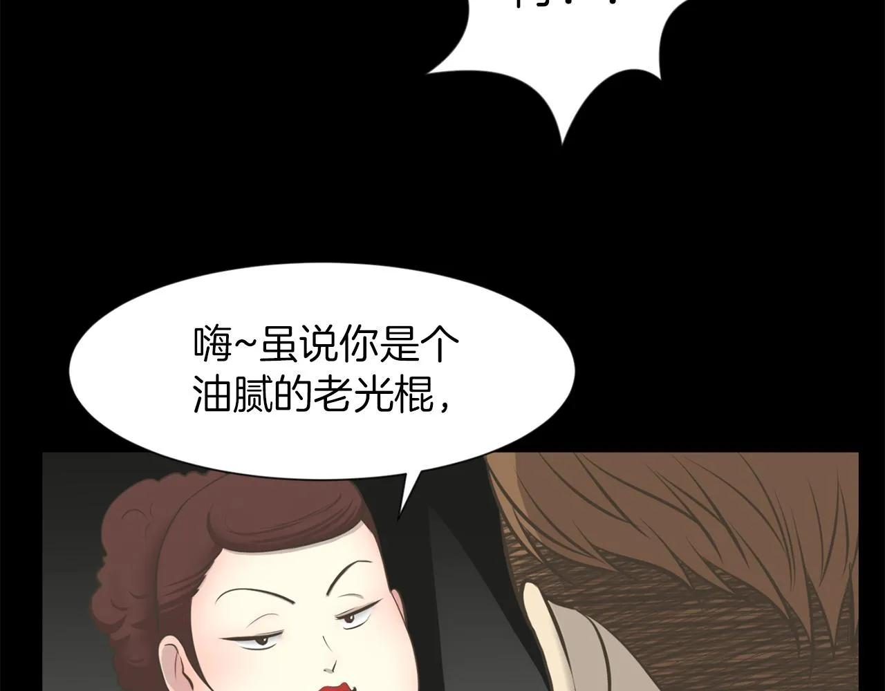 第24话咱们回家 第13页