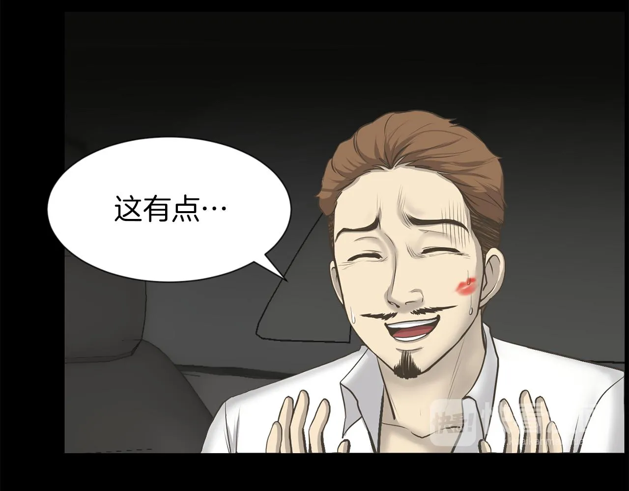 第24话咱们回家 第15页