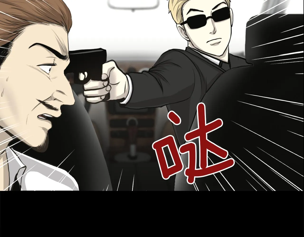 第24话咱们回家 第18页