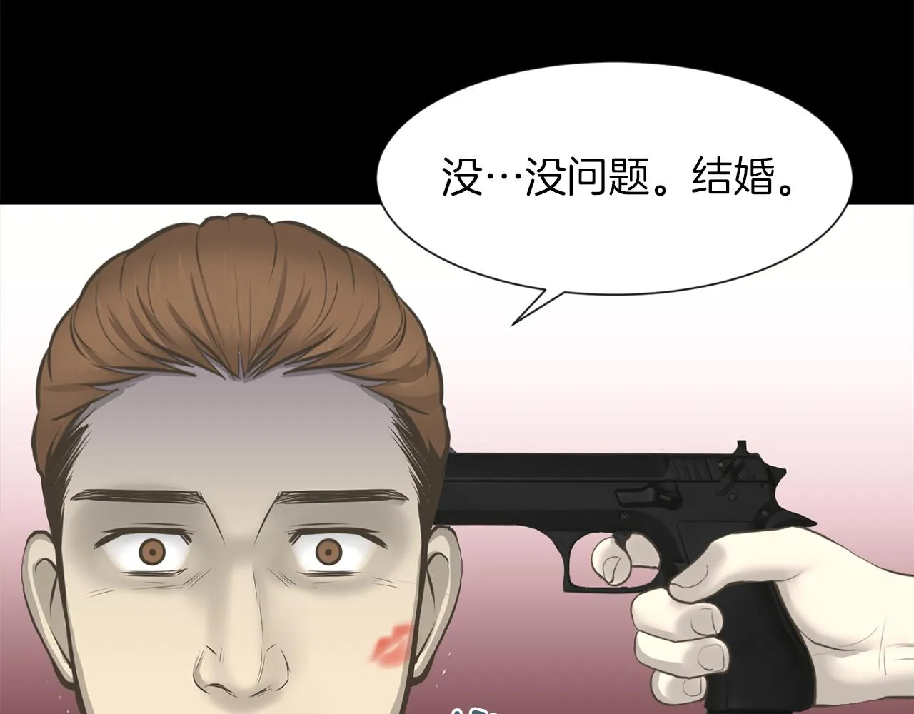 第24话咱们回家 第19页