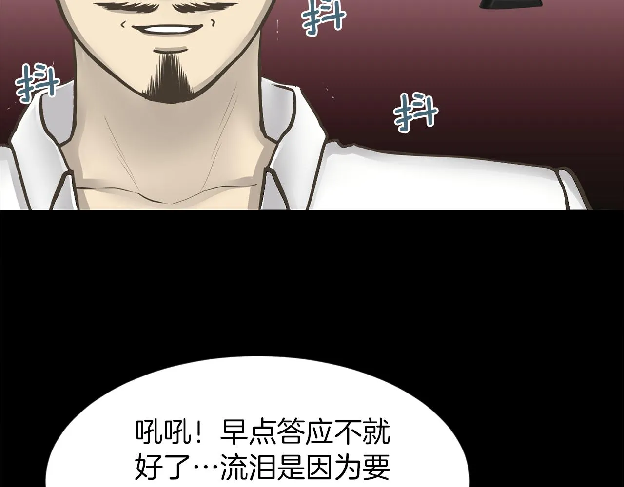 第24话咱们回家 第20页