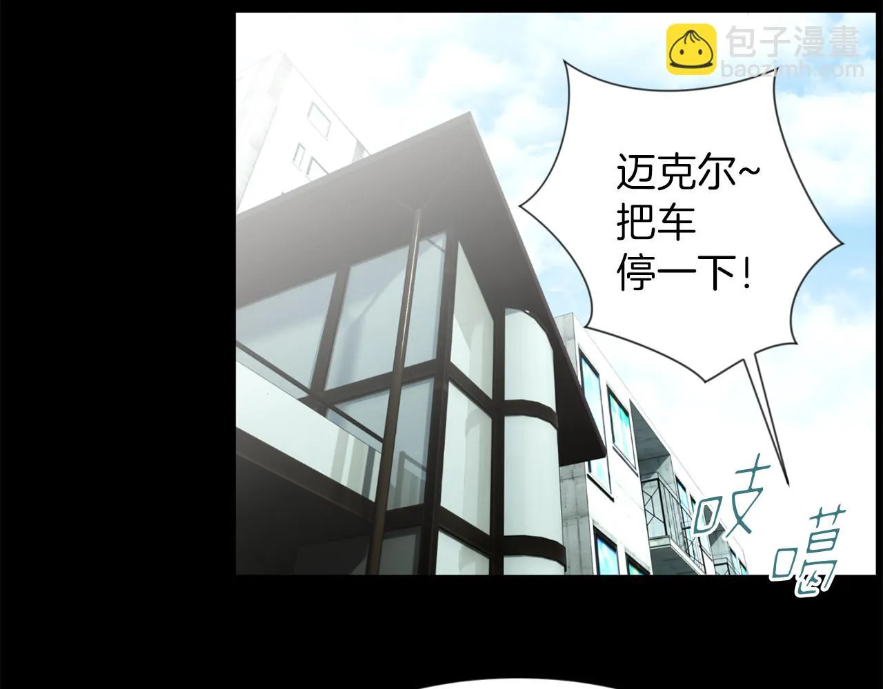 第24话咱们回家 第23页