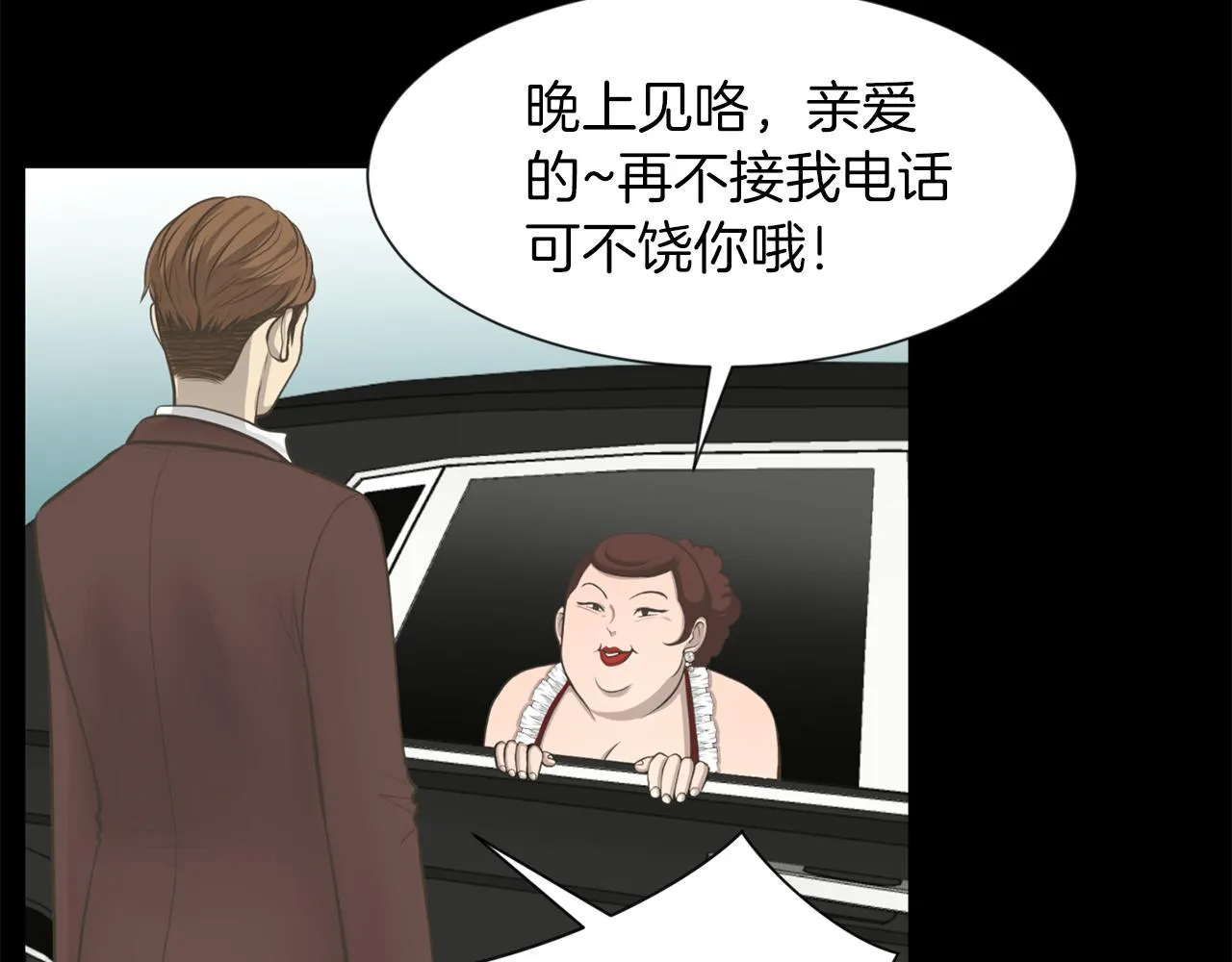 第24话咱们回家 第24页