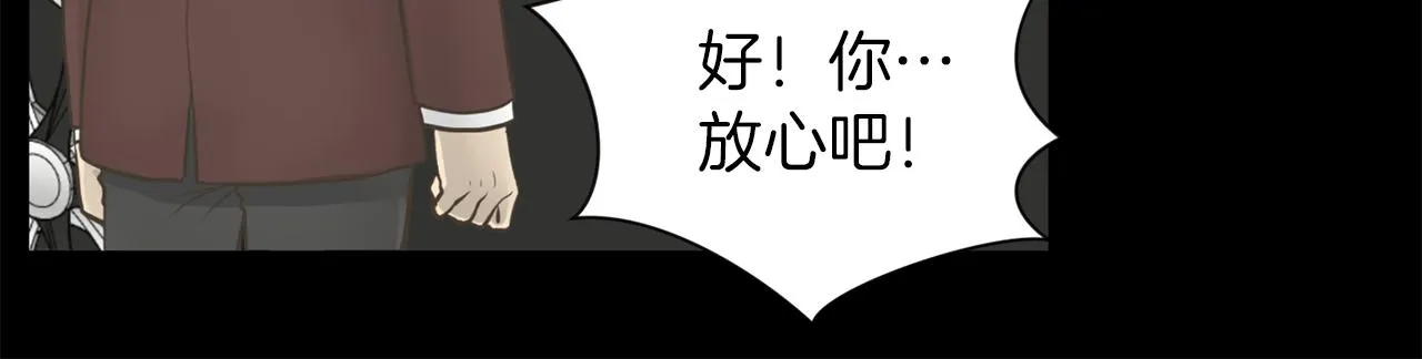 第24话咱们回家 第25页
