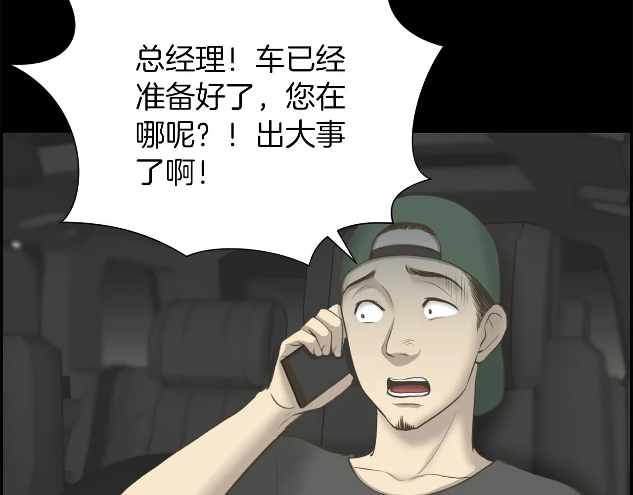 第24话咱们回家 第33页