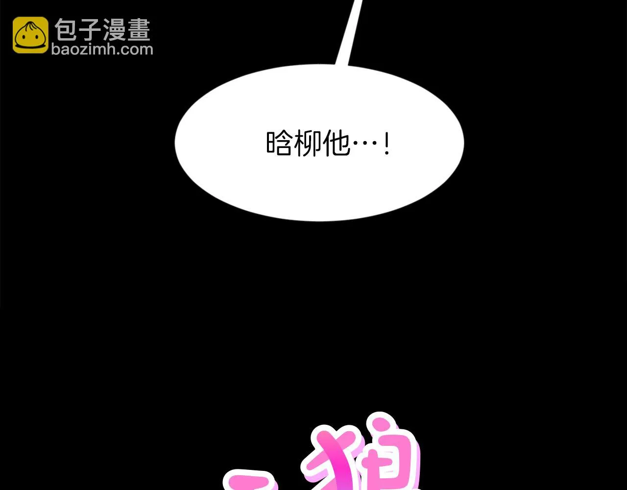 第24话咱们回家 第36页