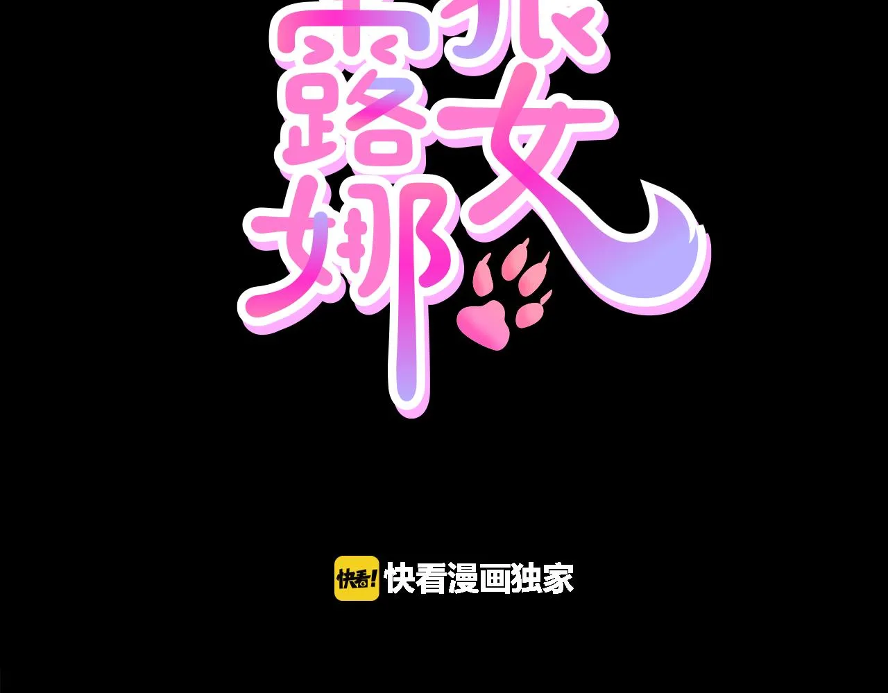 第24话咱们回家 第37页
