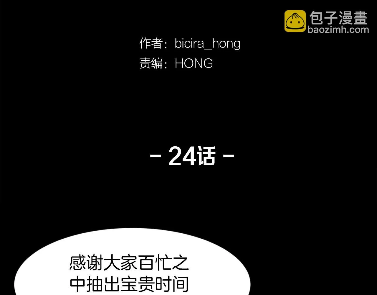 第24话咱们回家 第38页