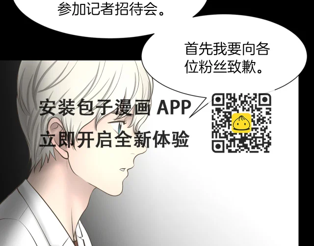 第24话咱们回家 第39页