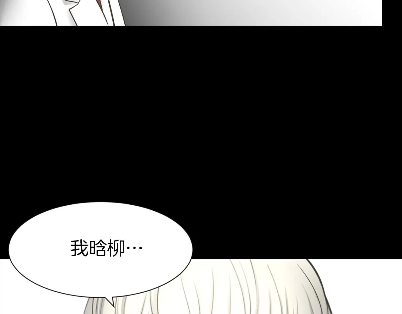 第24话咱们回家 第40页