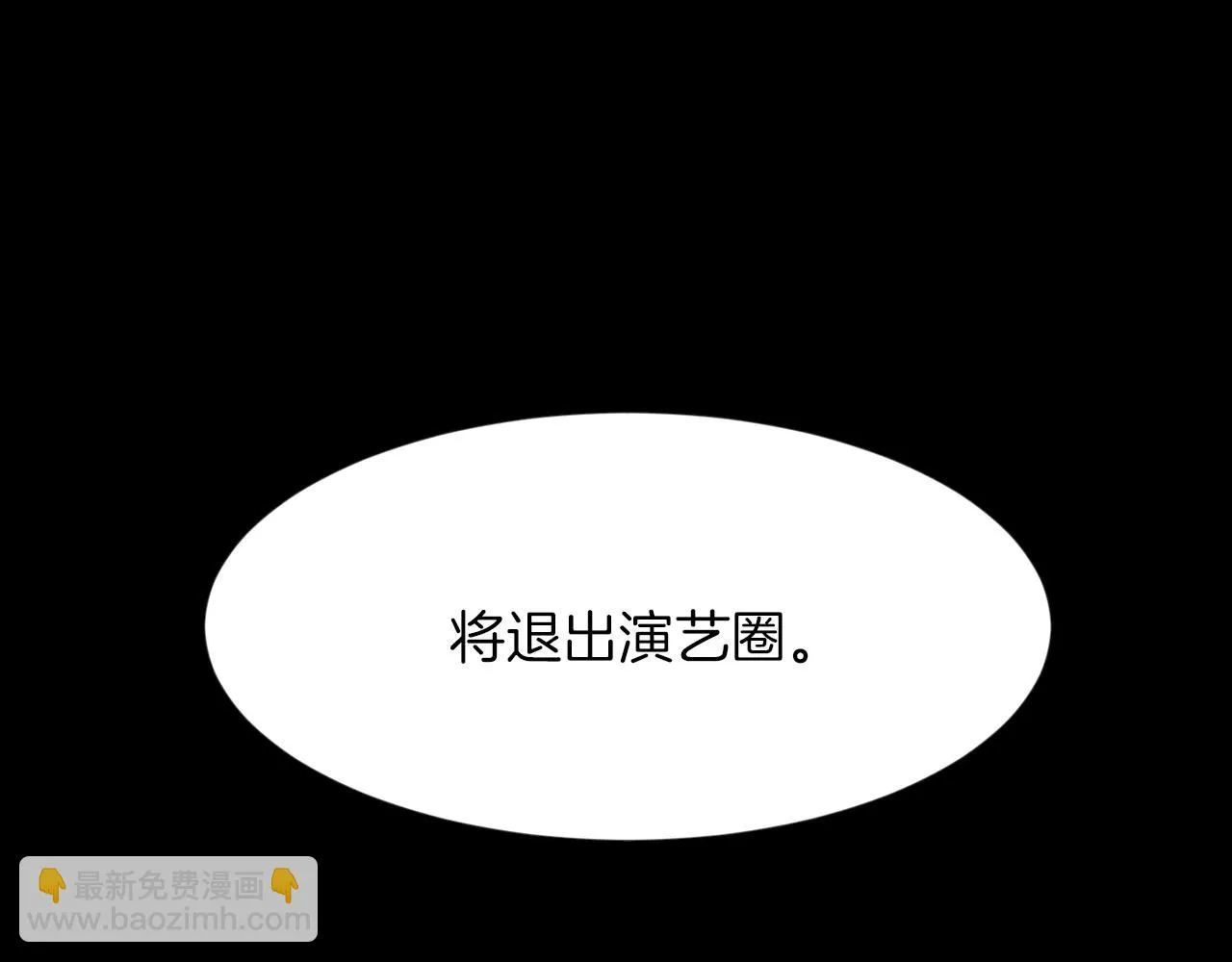 第24话咱们回家 第43页