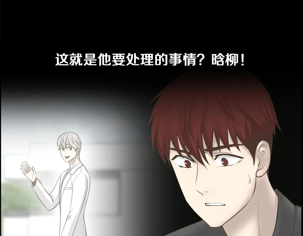 第24话咱们回家 第53页